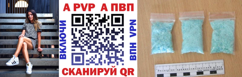A-PVP VHQ  Купить закладки  Якутск 