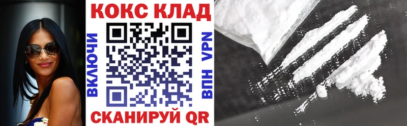 Кокаин 98%  Купить закладки  Якутск 