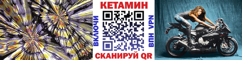Кетамин VHQ  Купить закладки  Якутск 