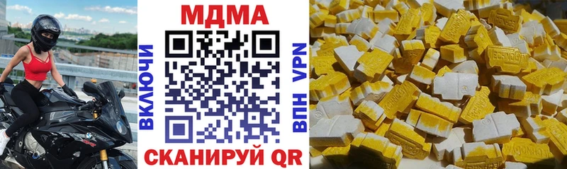 МДМА кристаллы  Купить где  Якутск 