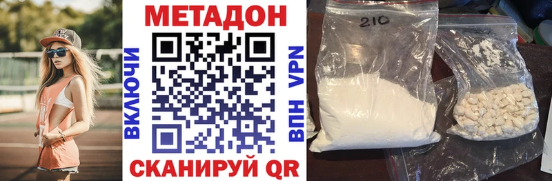 Купить  Якутск  МЕТАДОН VHQ 