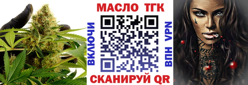 ТГК вейп с тгк  Купить где  Якутск 